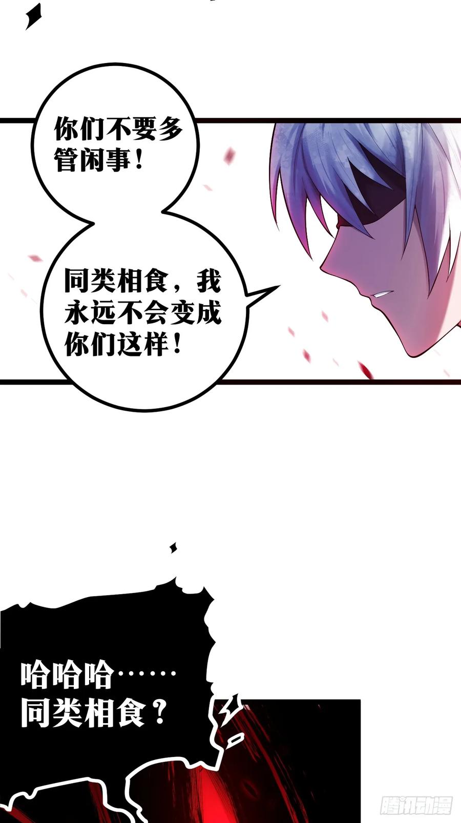 《天师》10 第6页