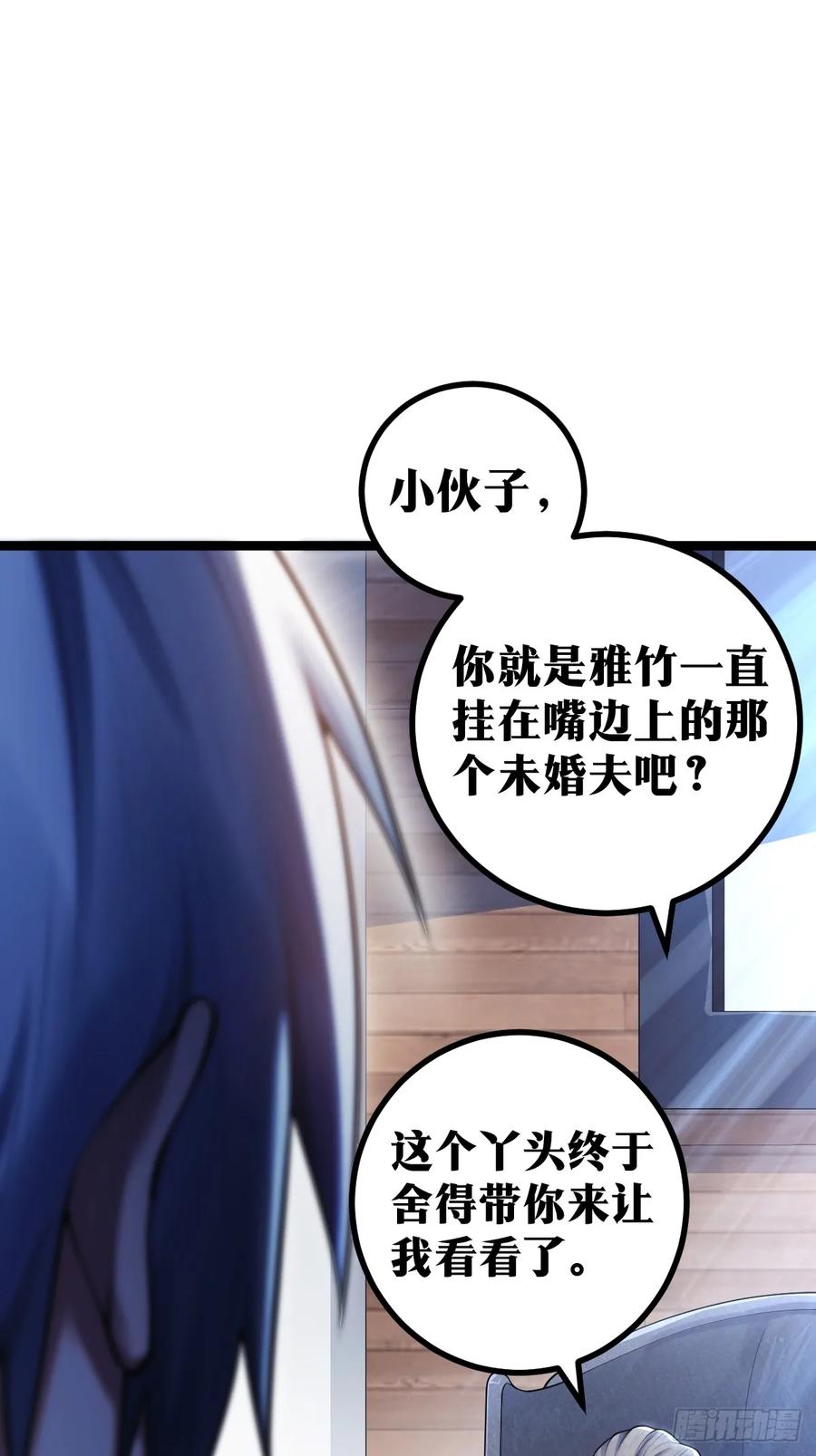 《天师》10 第15页
