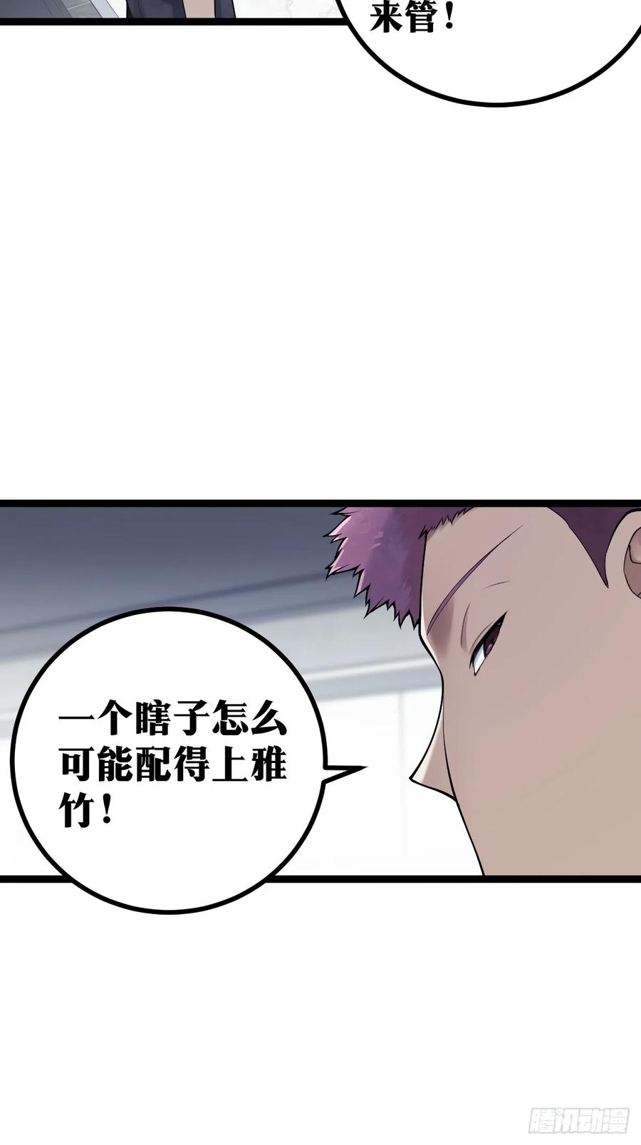 《天师》10 第24页