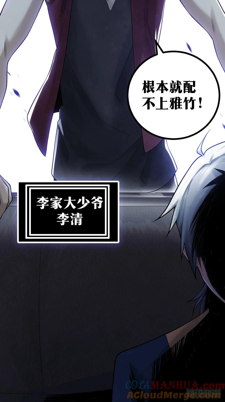 《天师》10 第22页