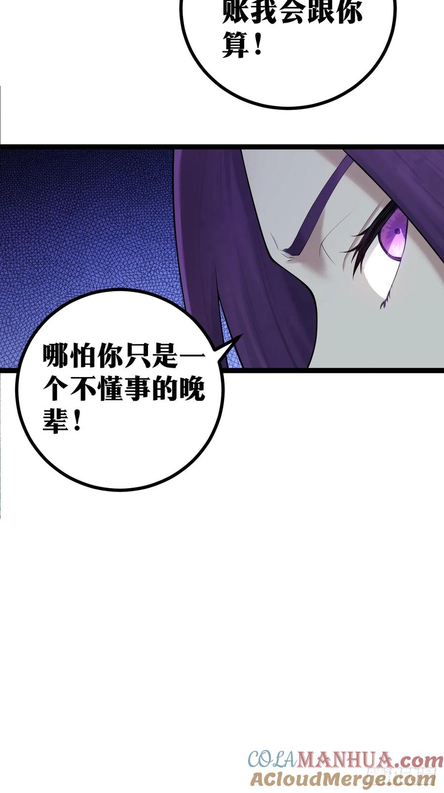 《天师》10 第46页