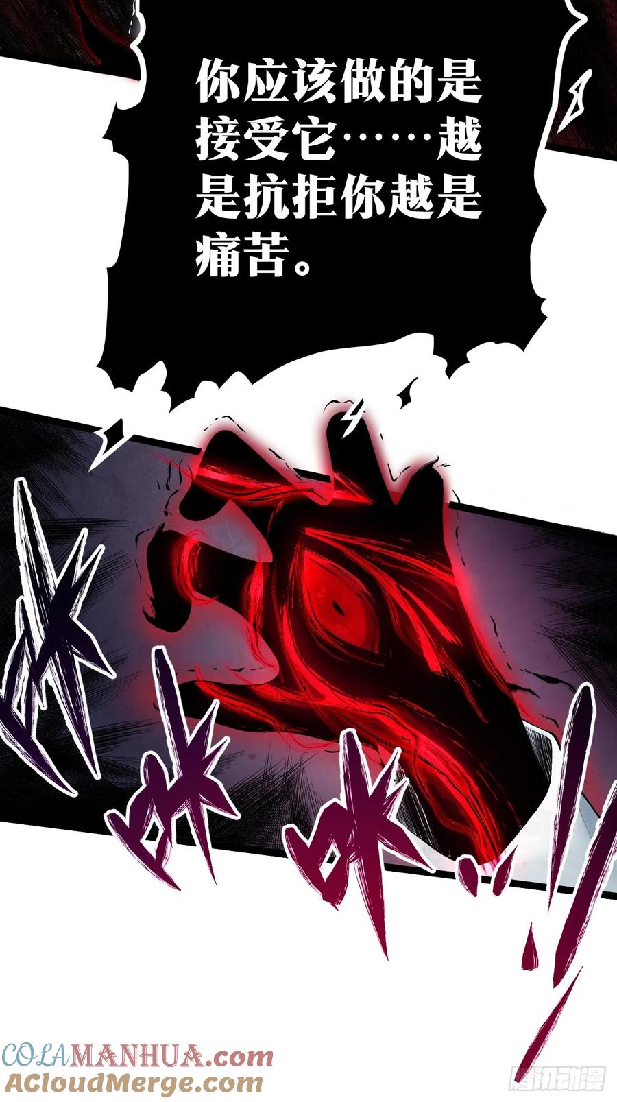 《天师》10 第40页