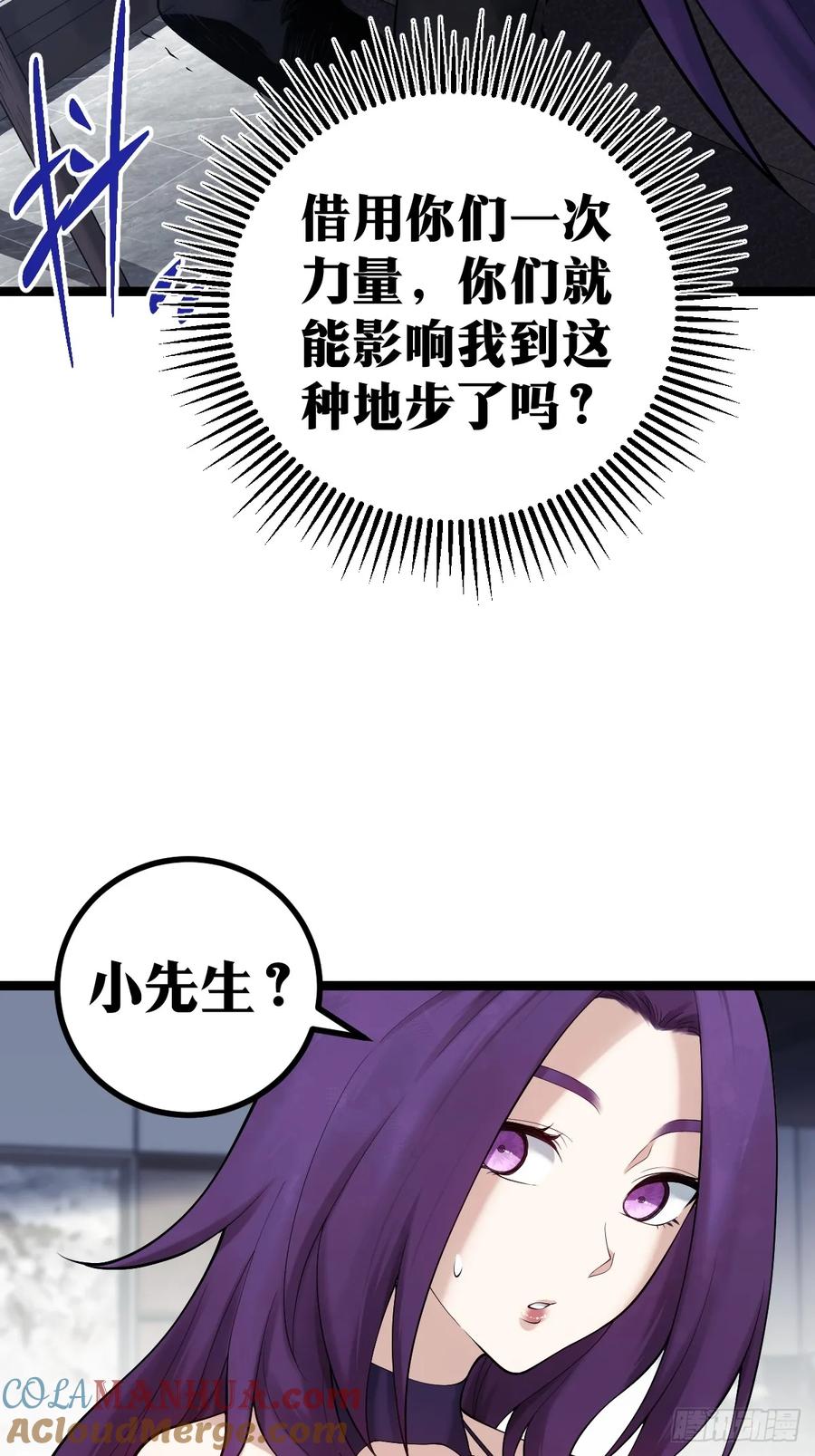 《天师》10 第37页