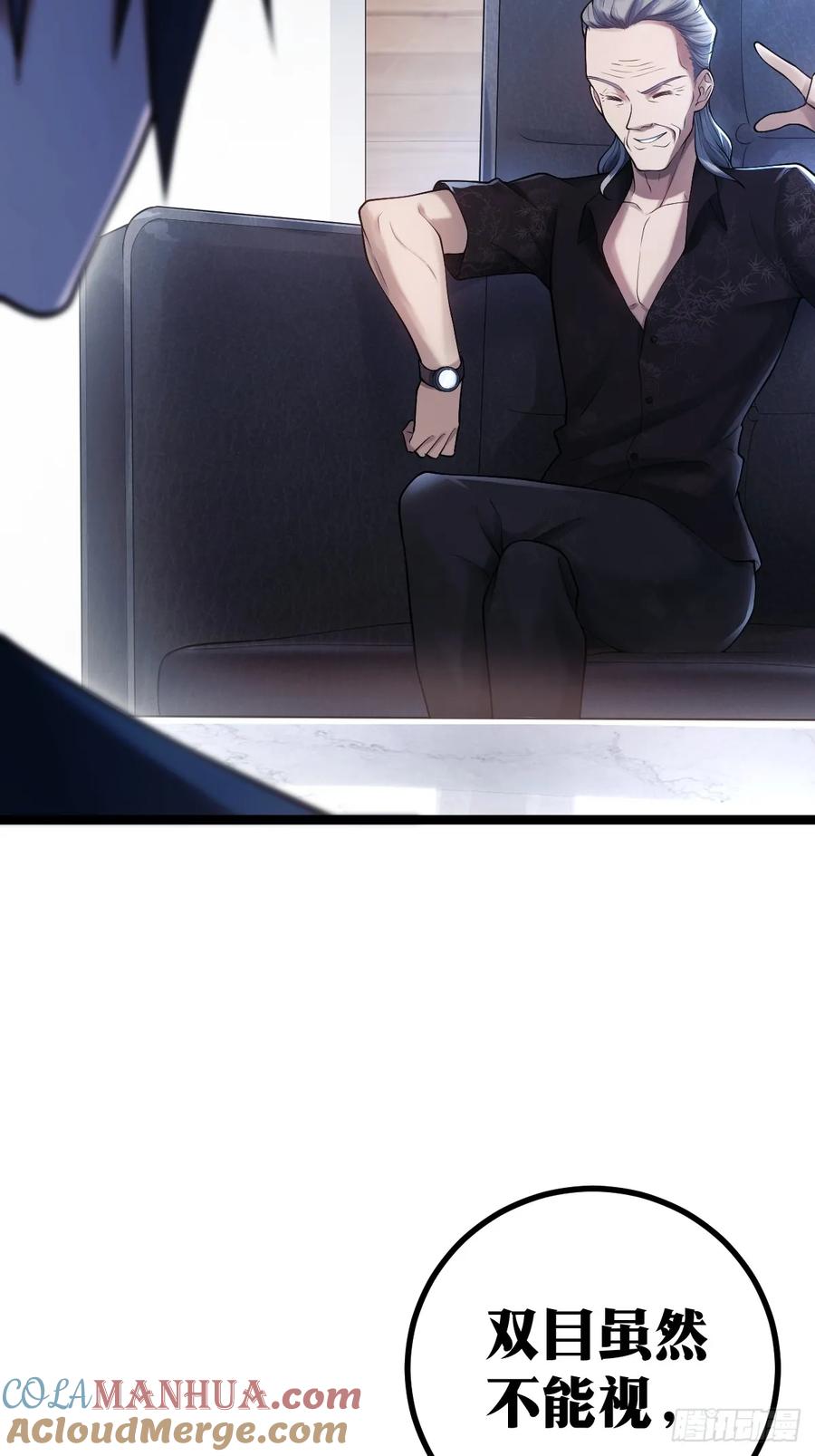 《天师》10 第16页