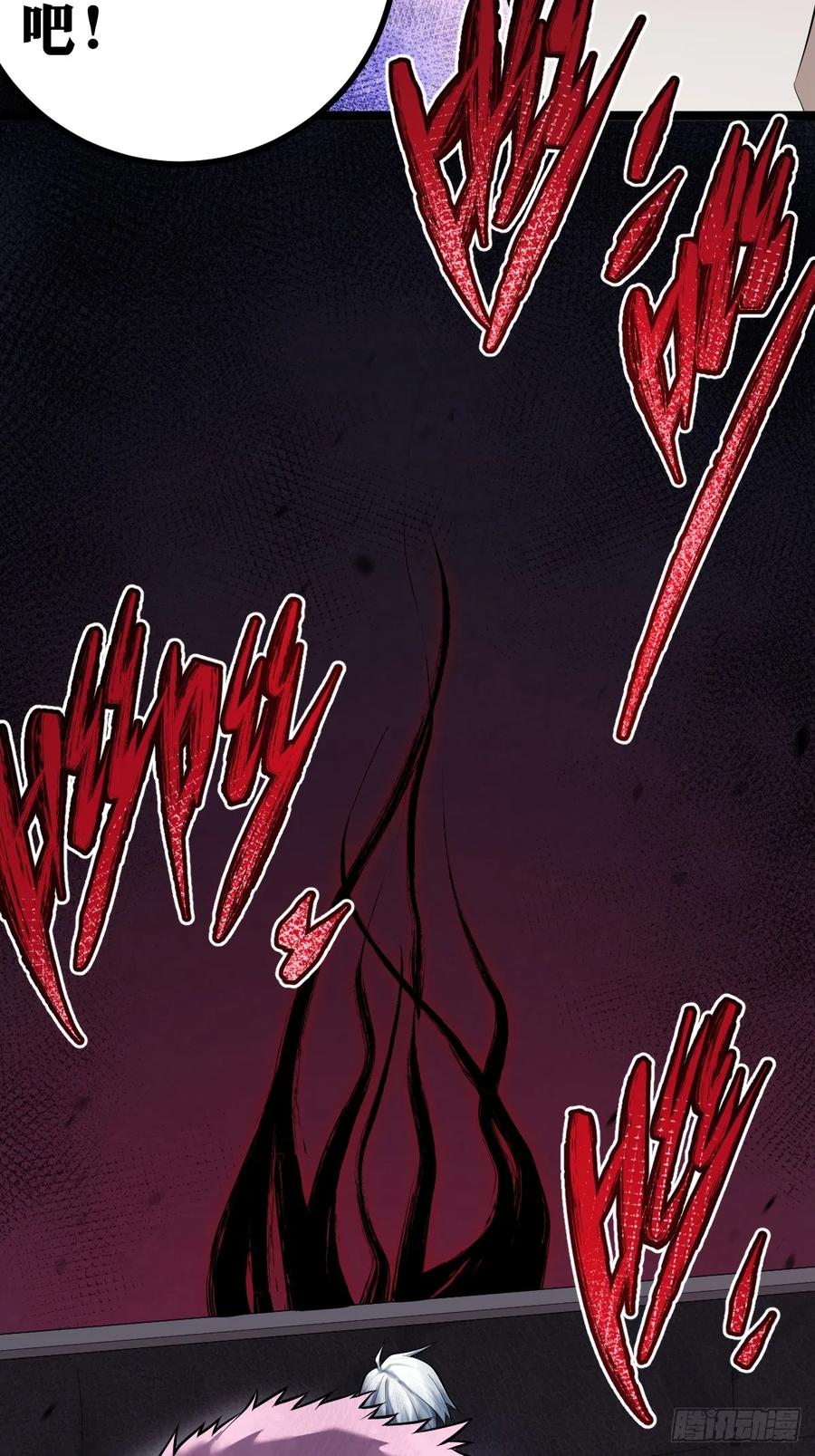《天师》10 第30页