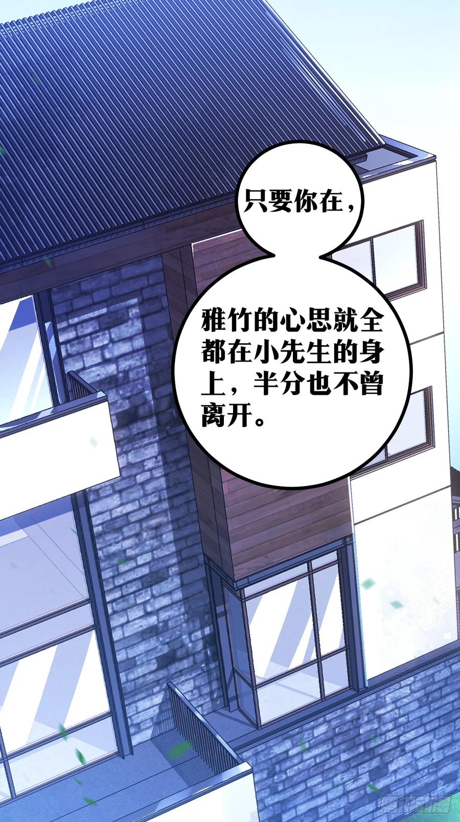 《天师》10 第11页