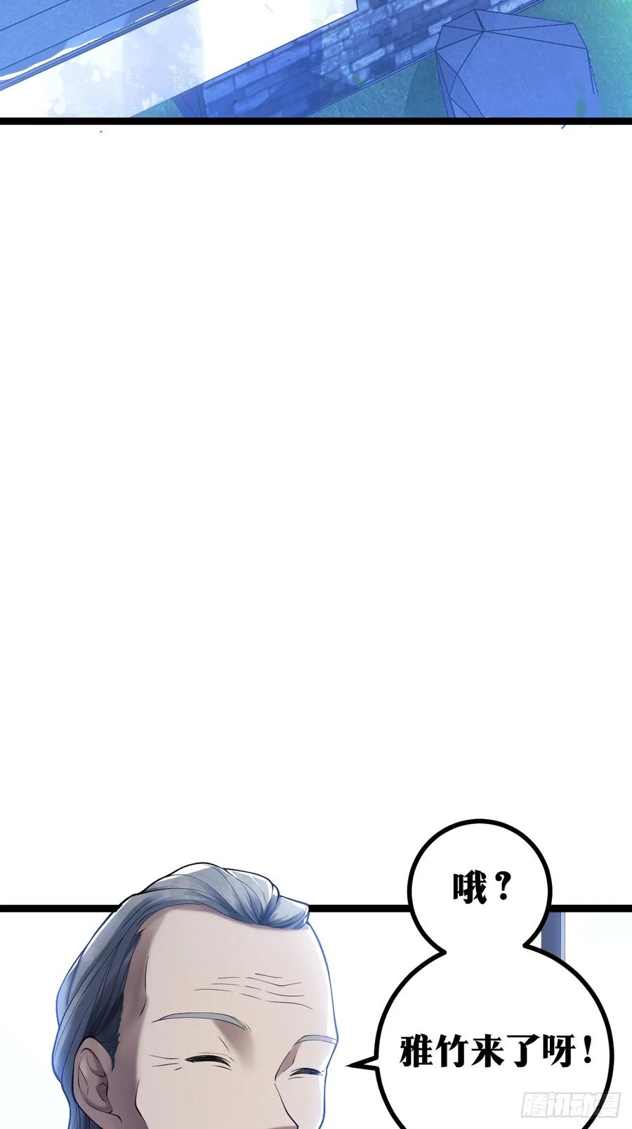《天师》10 第12页
