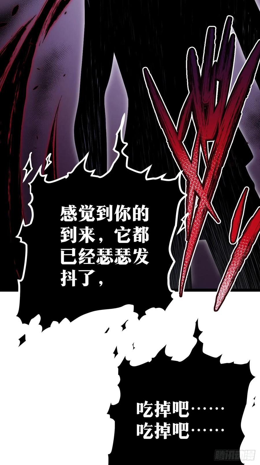 《天师》10 第35页