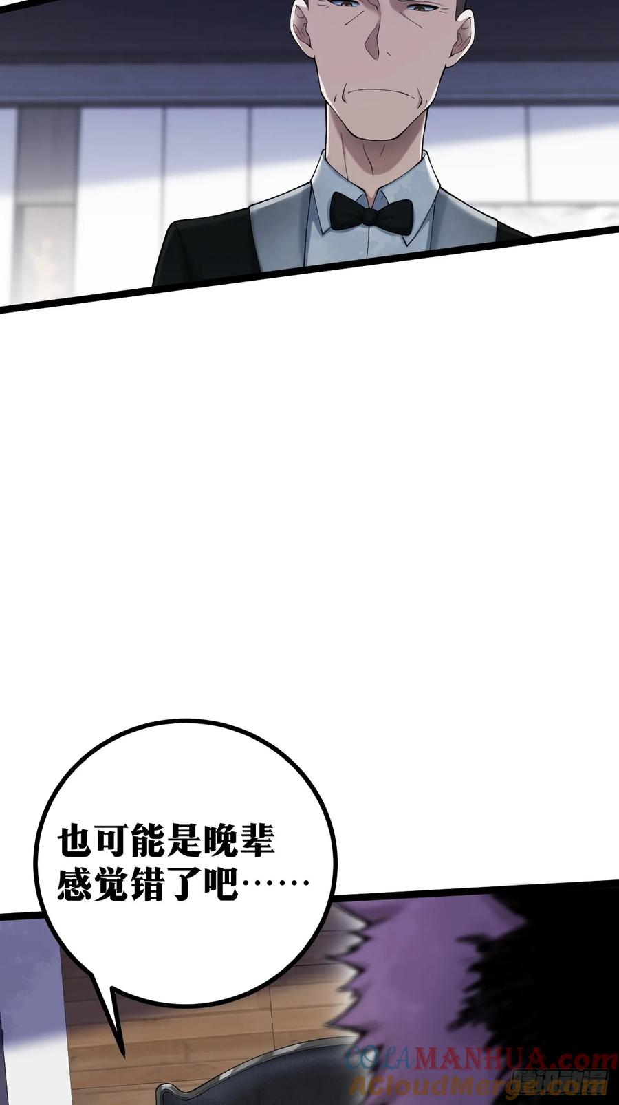 《天师》10 第19页