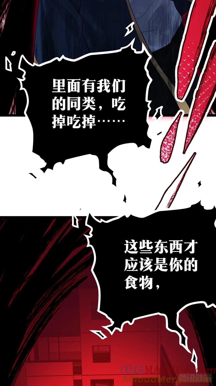 《天师》10 第4页