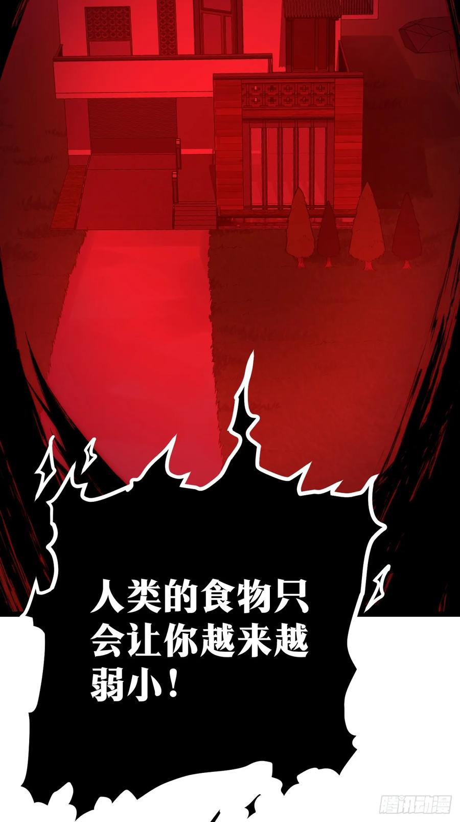 《天师》10 第5页