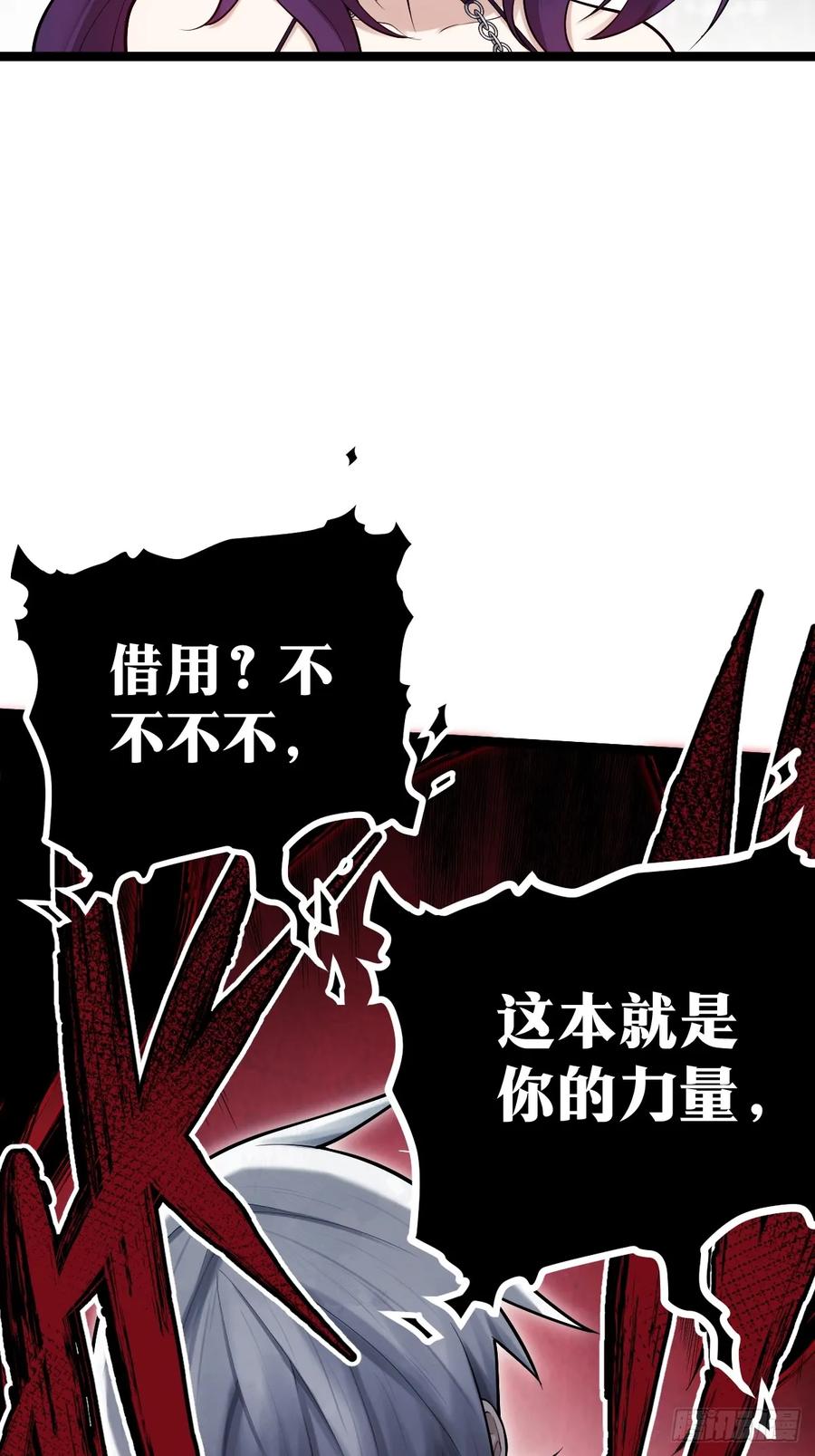 《天师》10 第38页