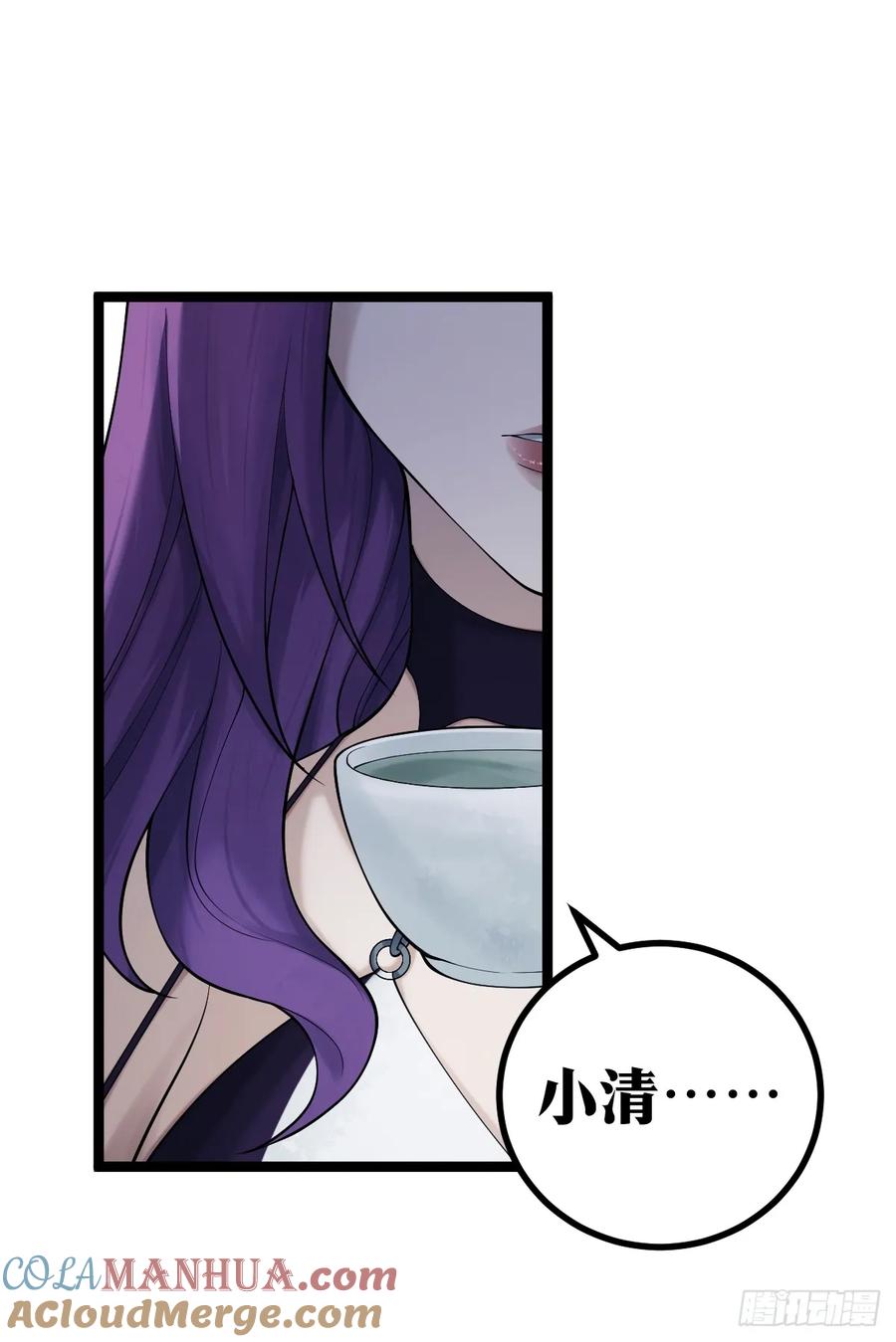 《天师》10 第25页