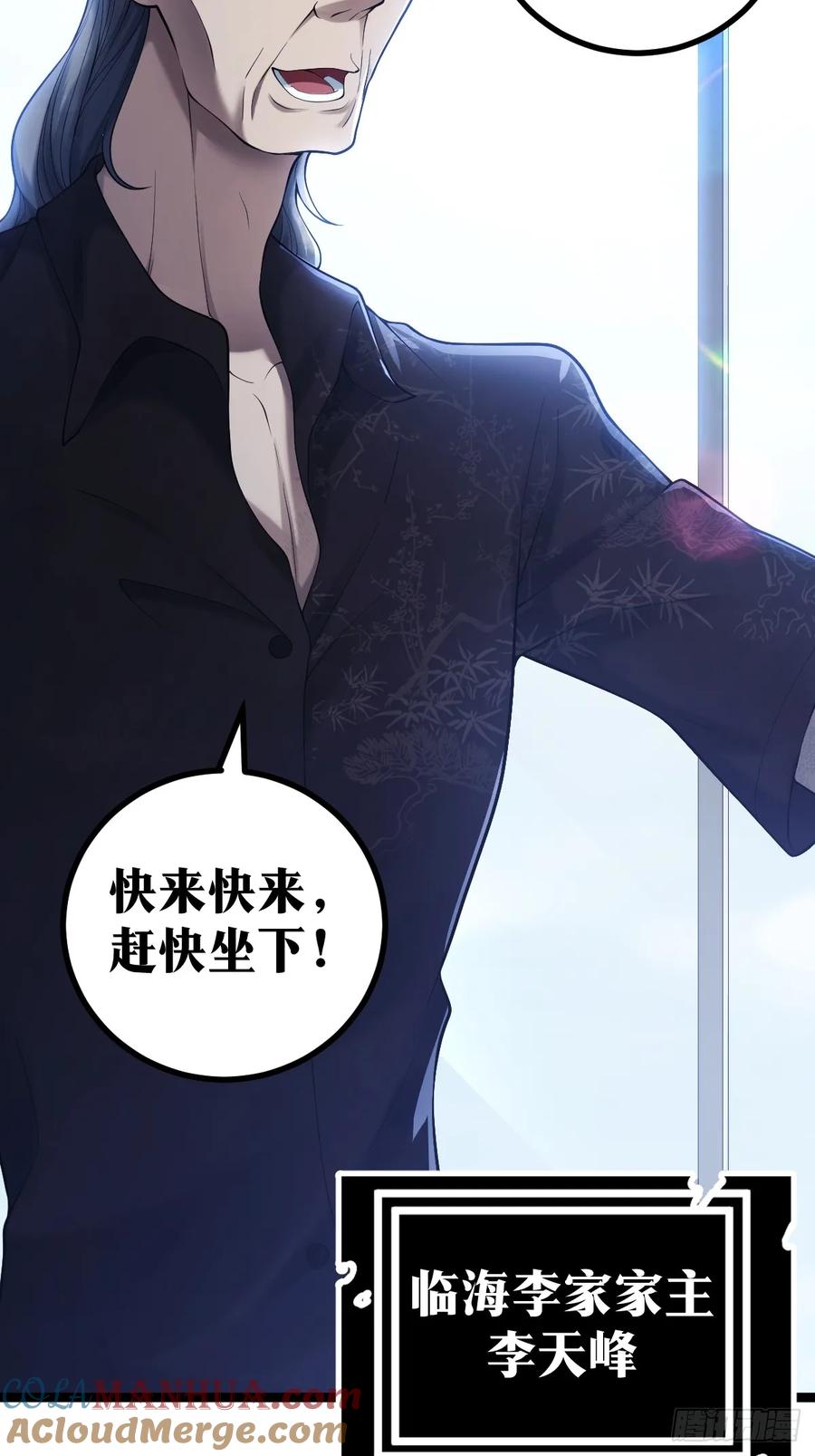 《天师》10 第13页