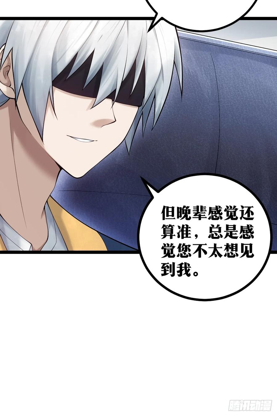 《天师》10 第17页