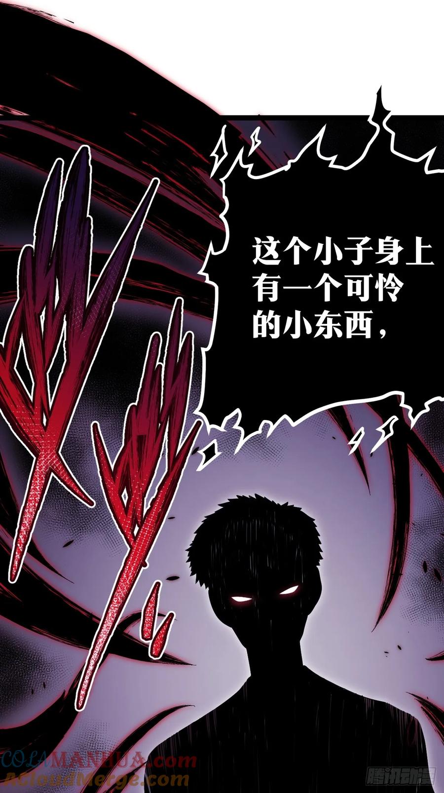 《天师》10 第34页