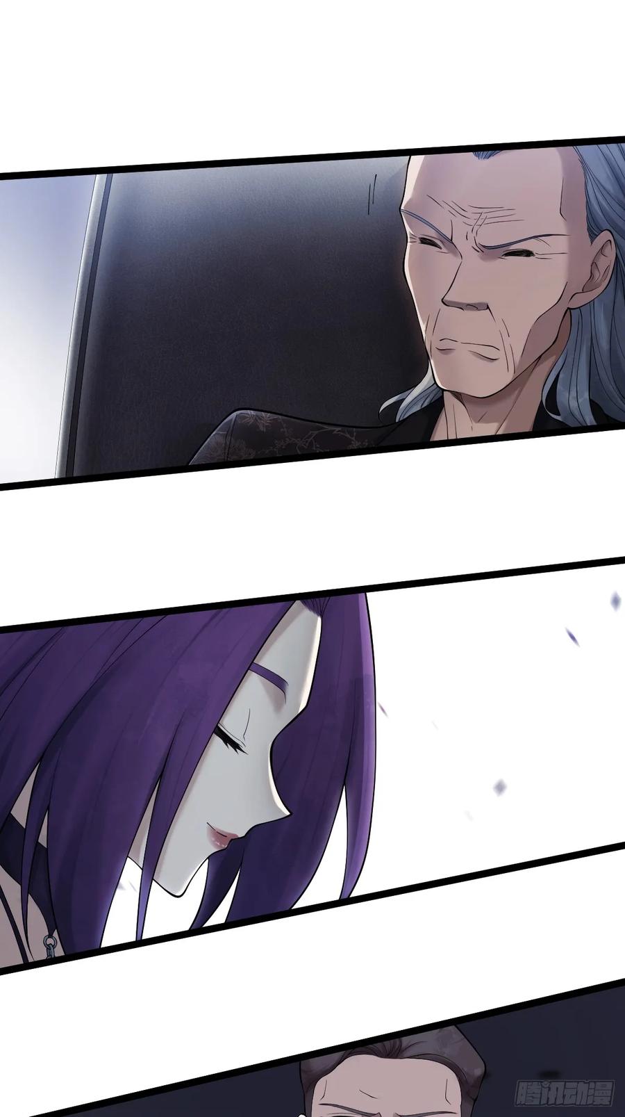 《天师》10 第18页