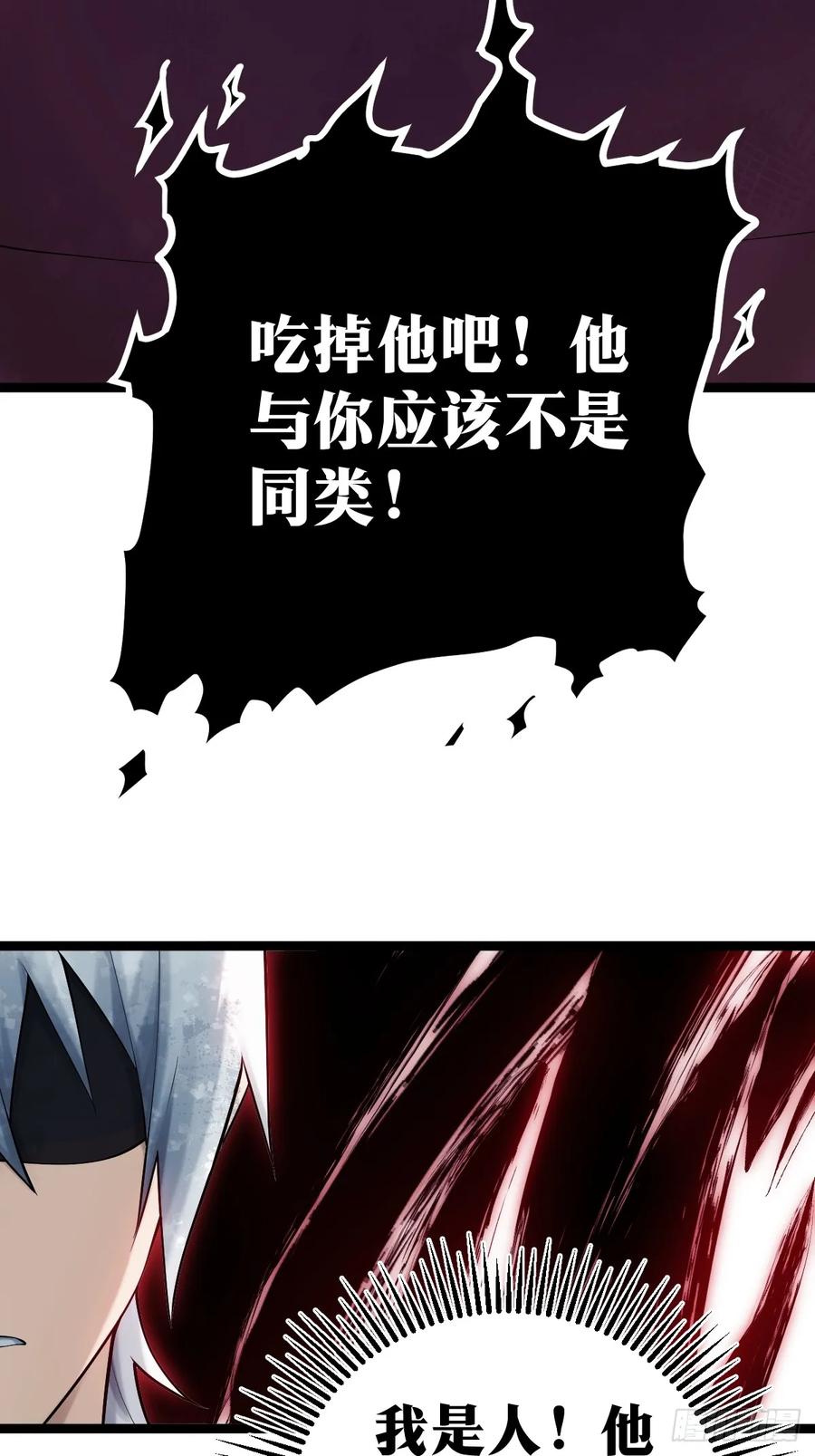 《天师》10 第32页