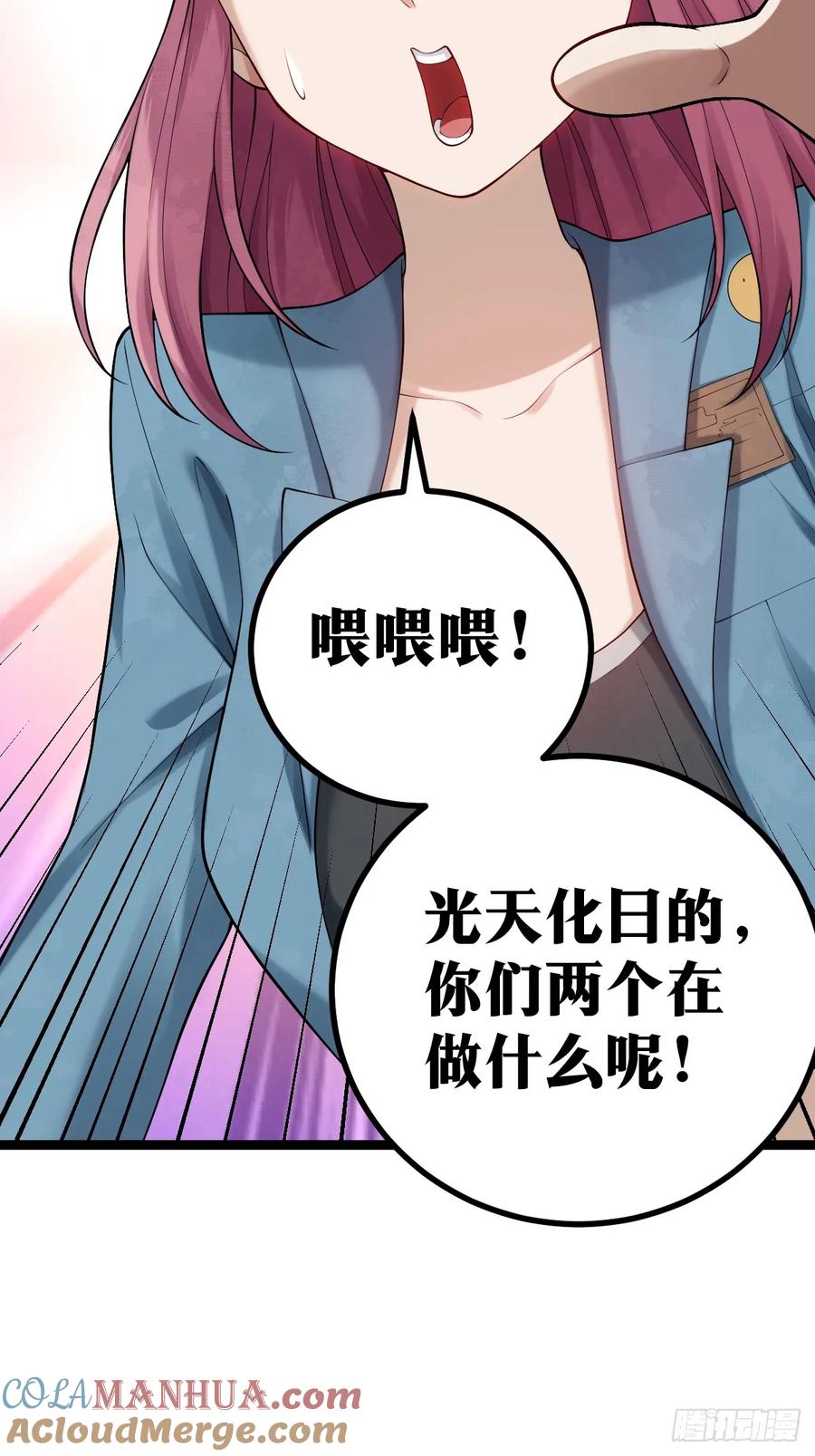 《天师》11 第22页