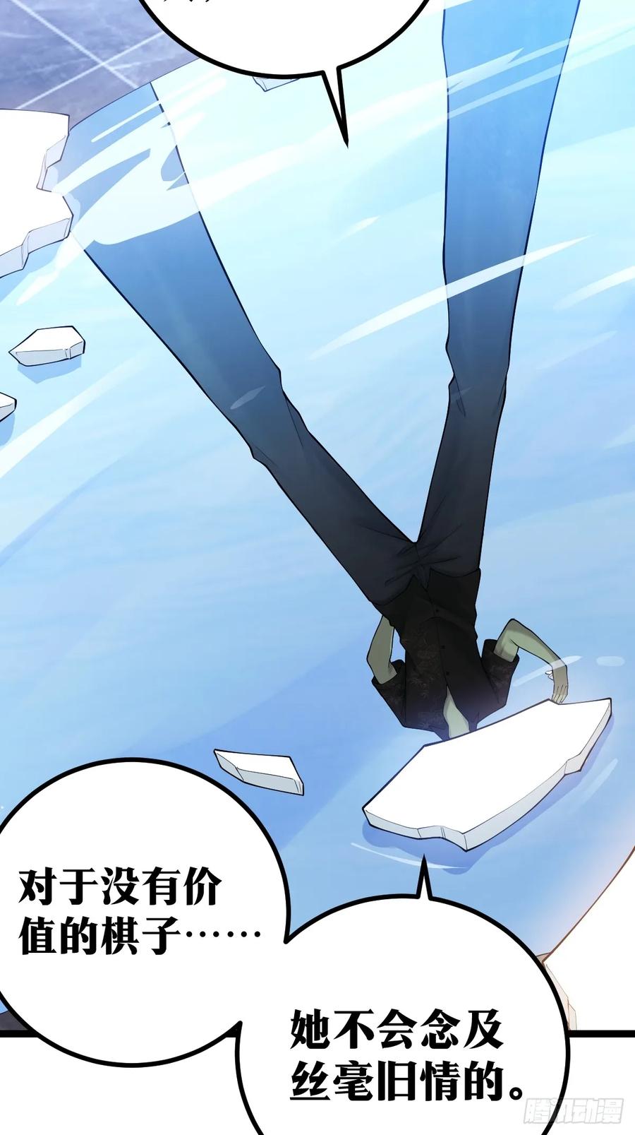 《天师》11 第8页