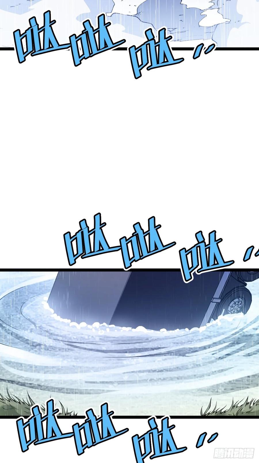 《天师》11 第35页