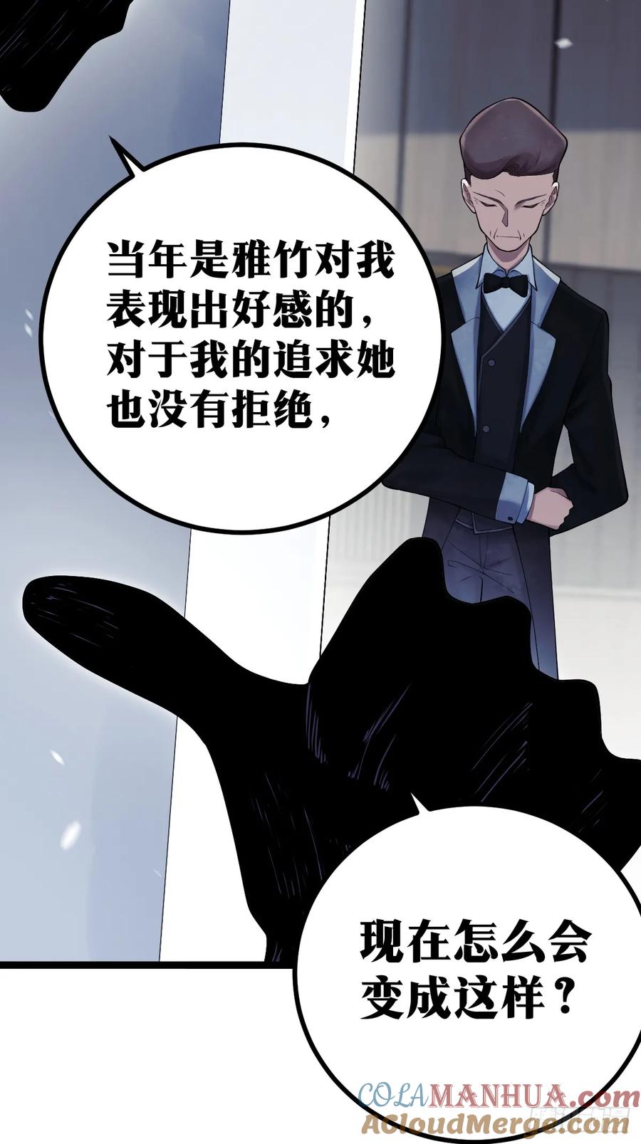 《天师》11 第4页