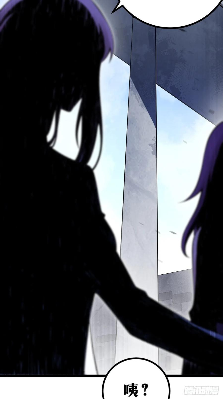 《天师》11 第29页