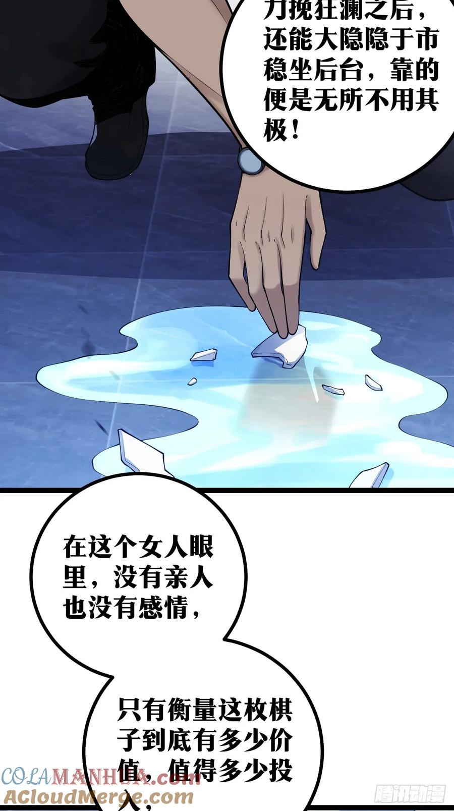 《天师》11 第7页