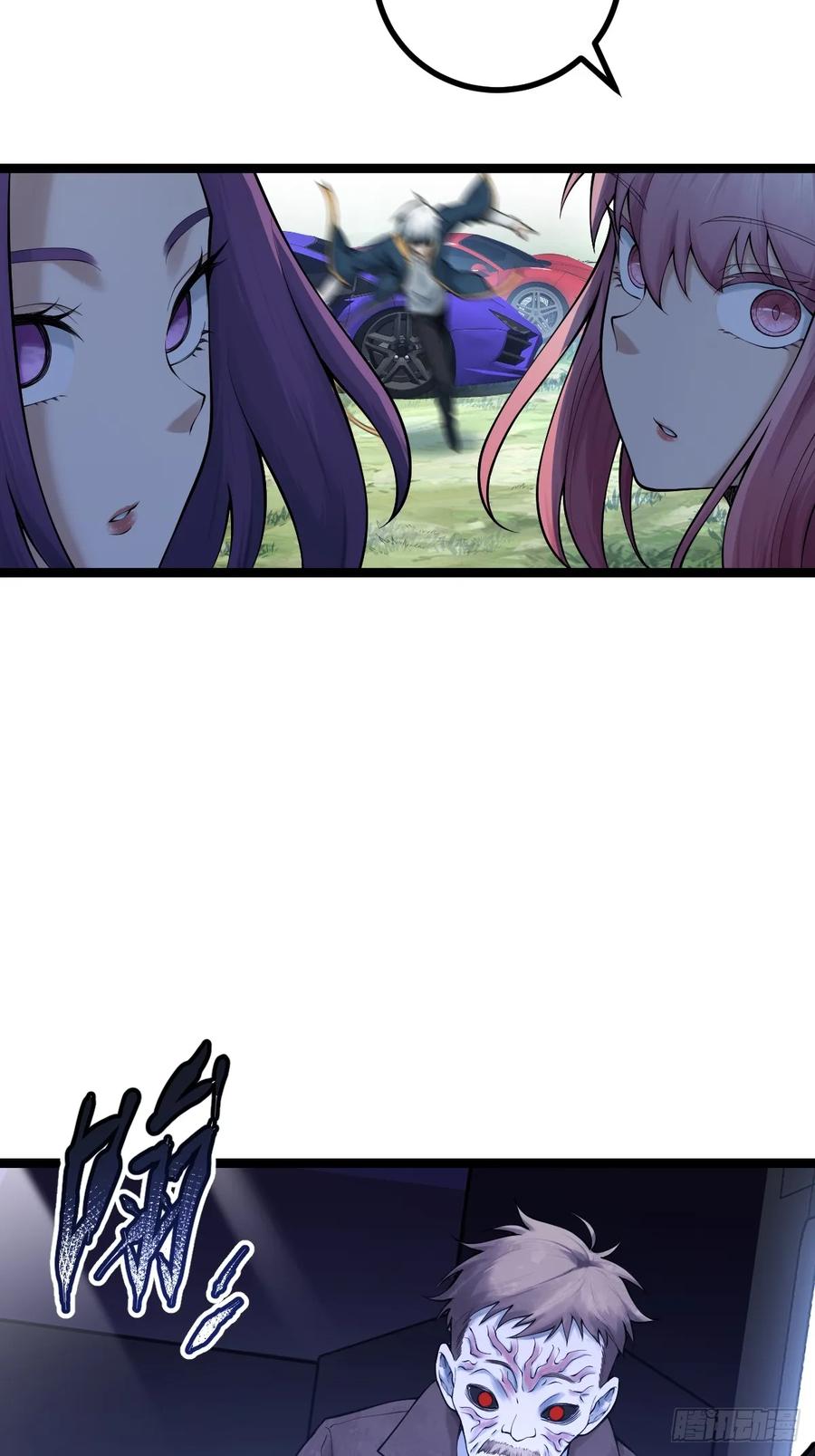 《天师》11 第30页