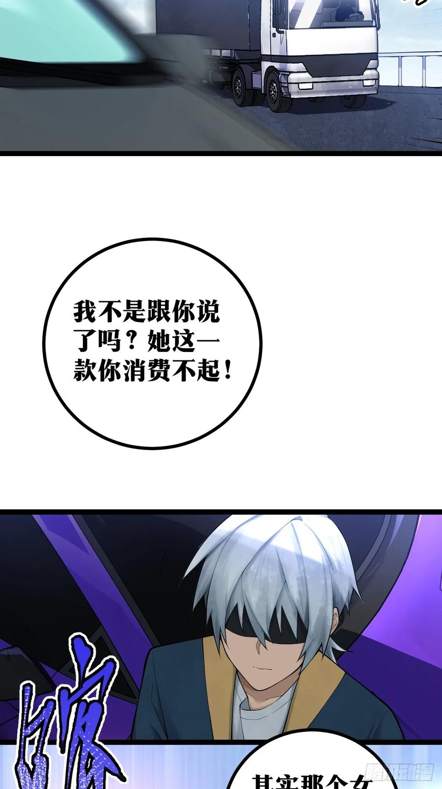 《天师》11 第27页