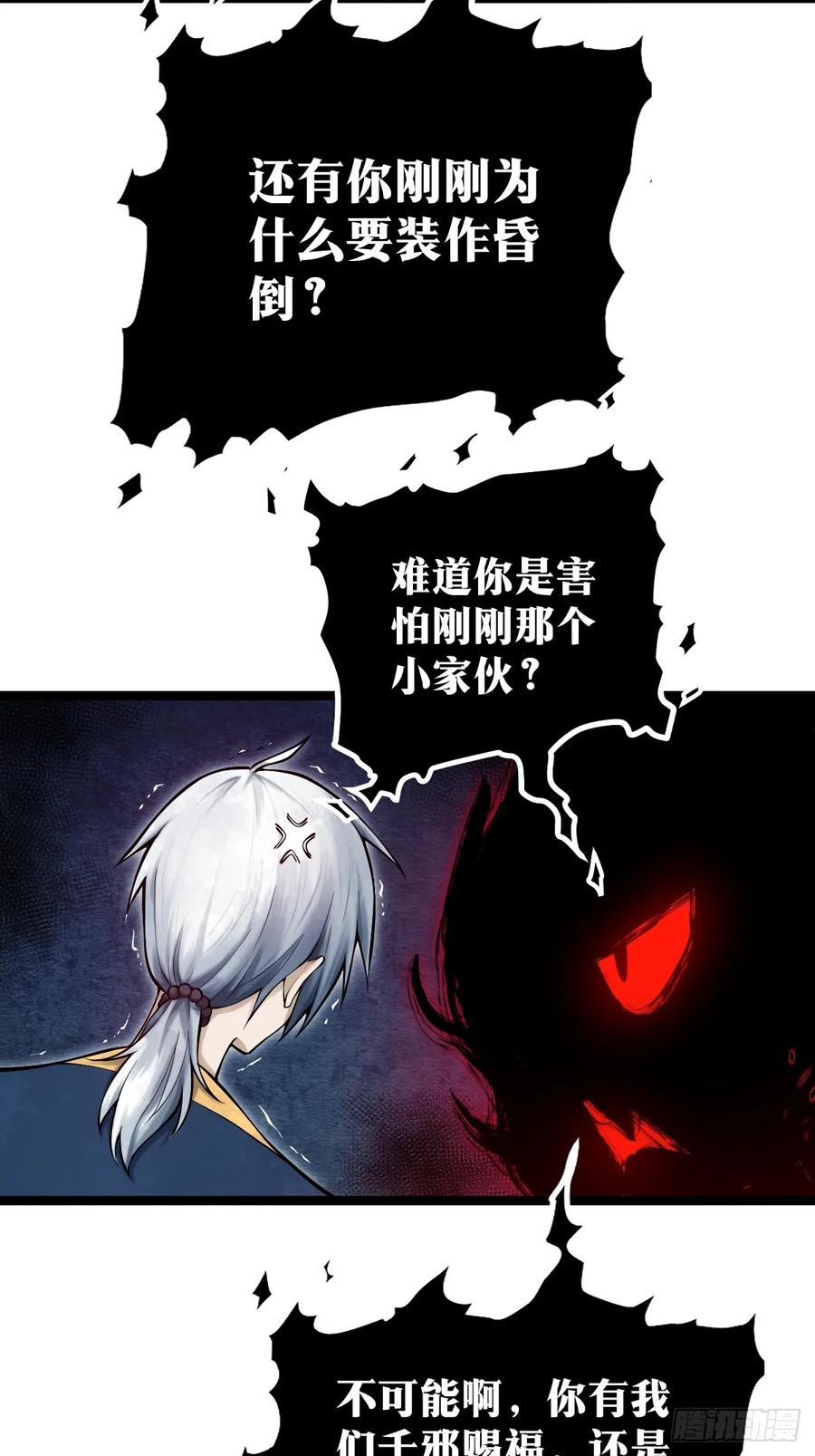 《天师》11 第45页