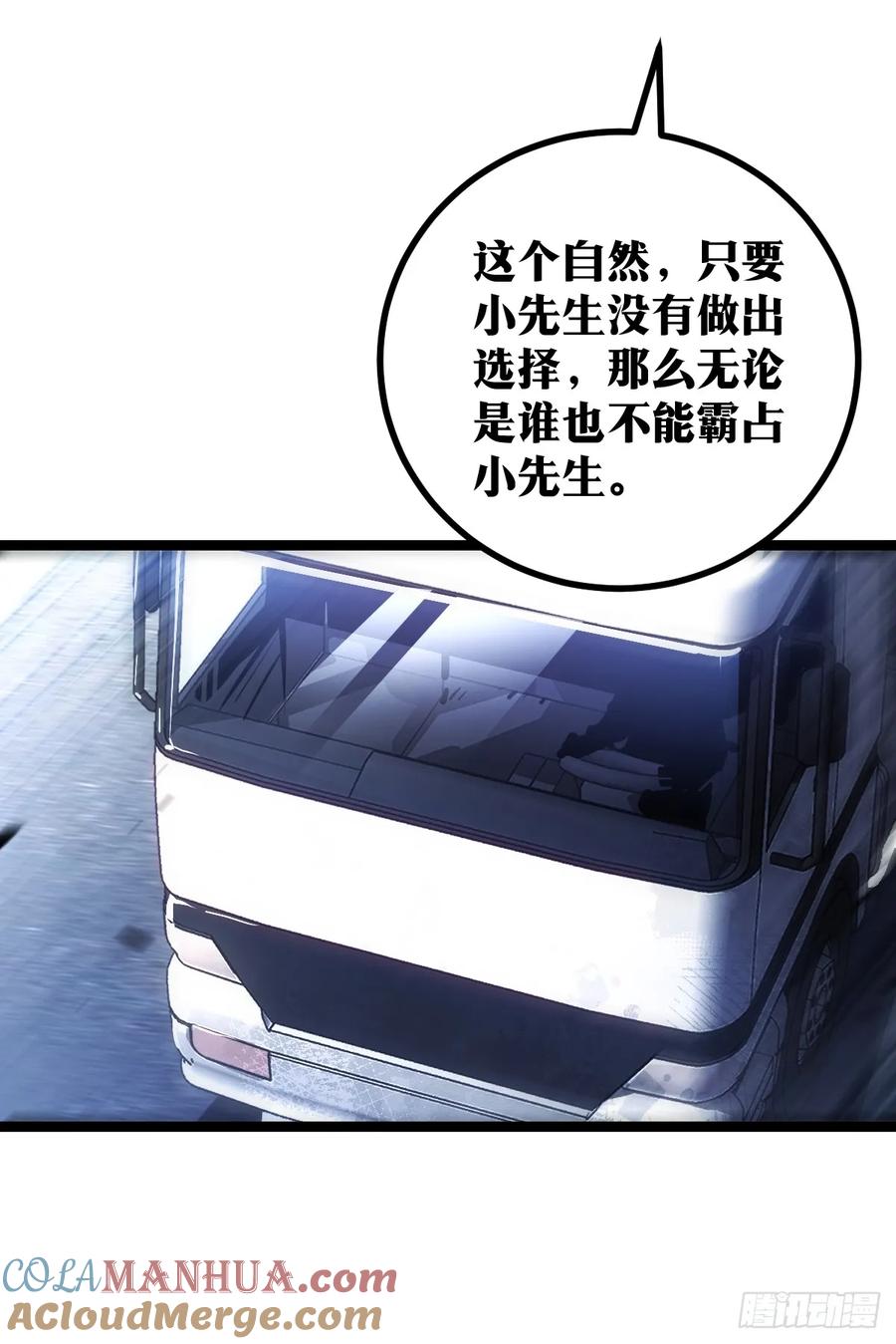 《天师》11 第25页