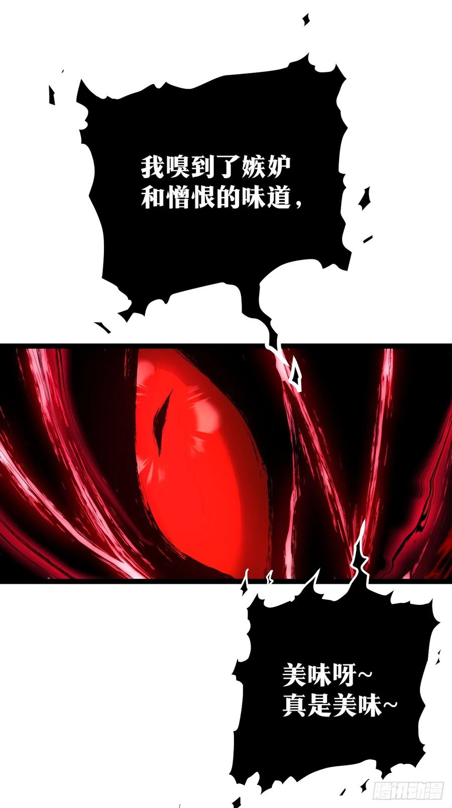 《天师》11 第42页