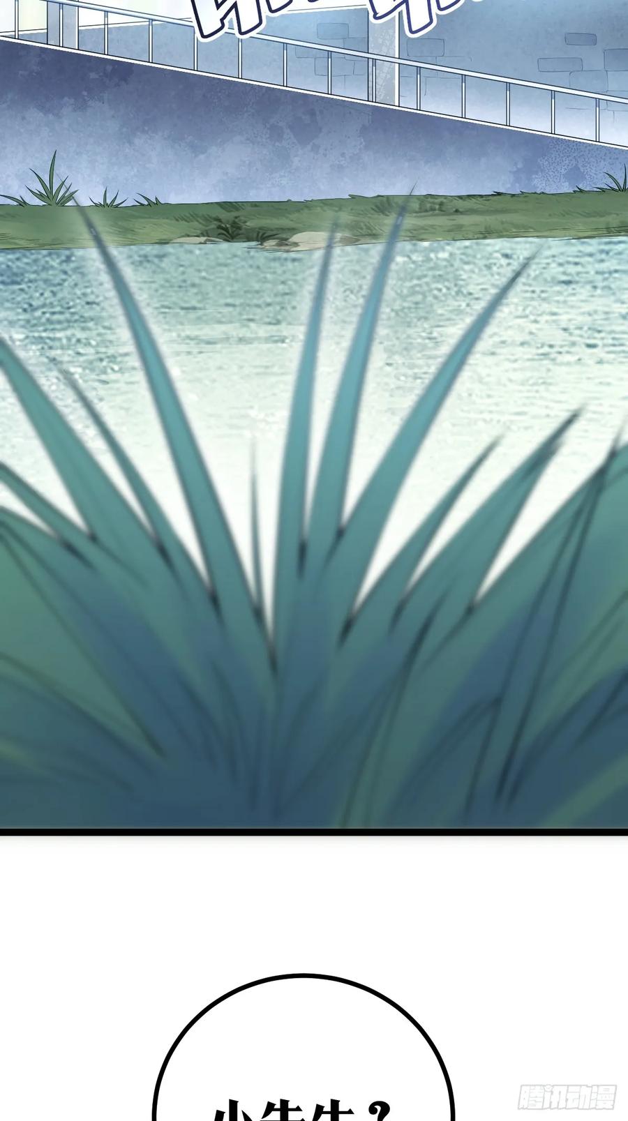 《天师》11 第15页
