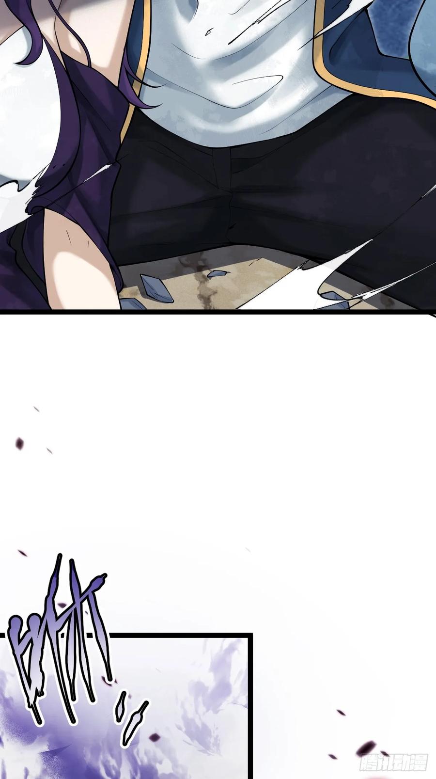 《天师》11 第39页
