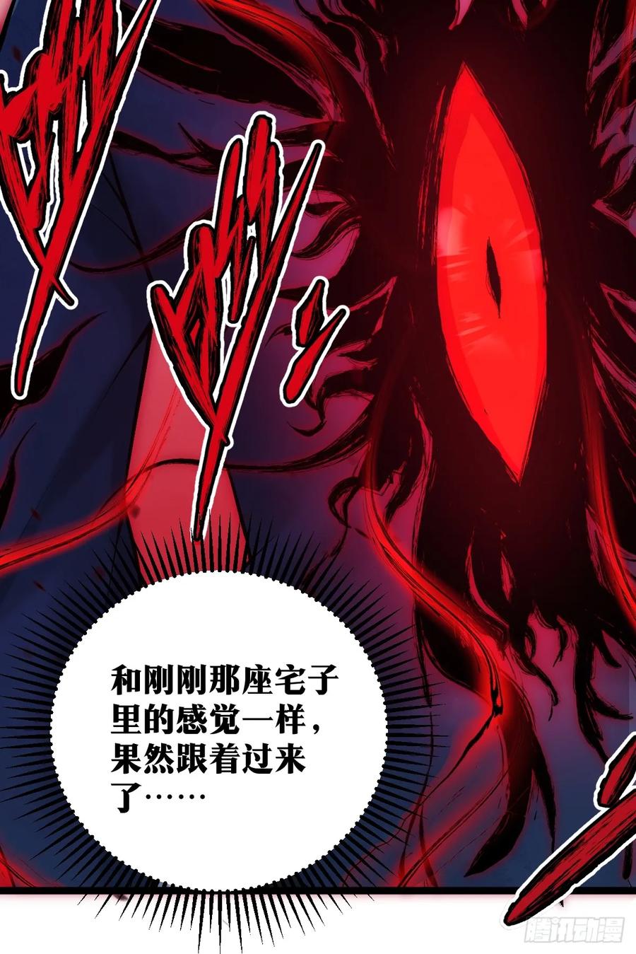 《天师》11 第41页