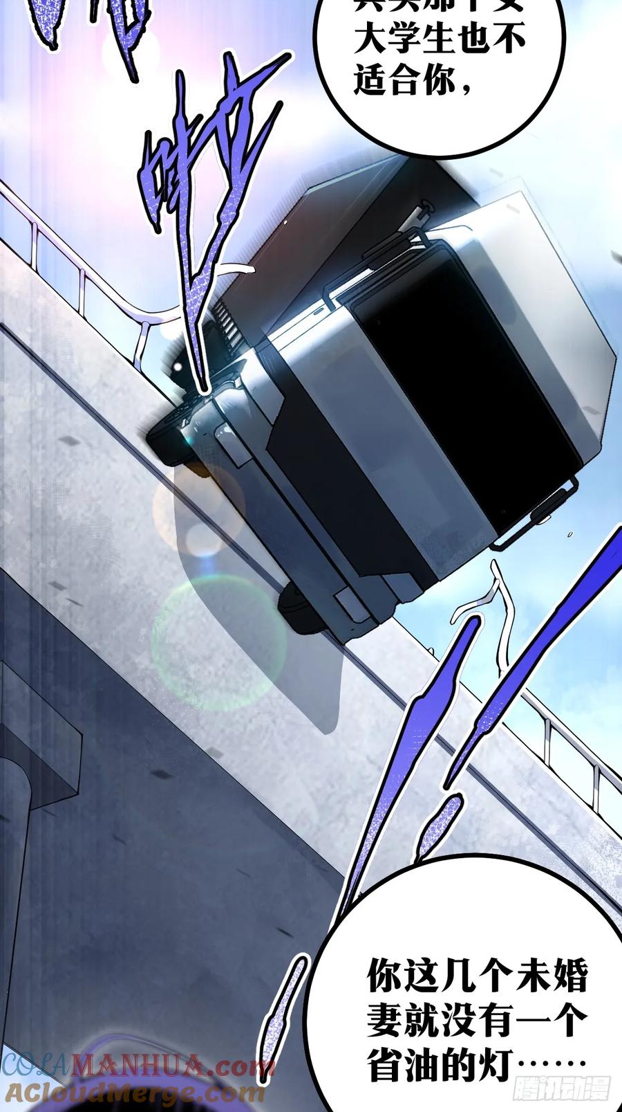 《天师》11 第28页