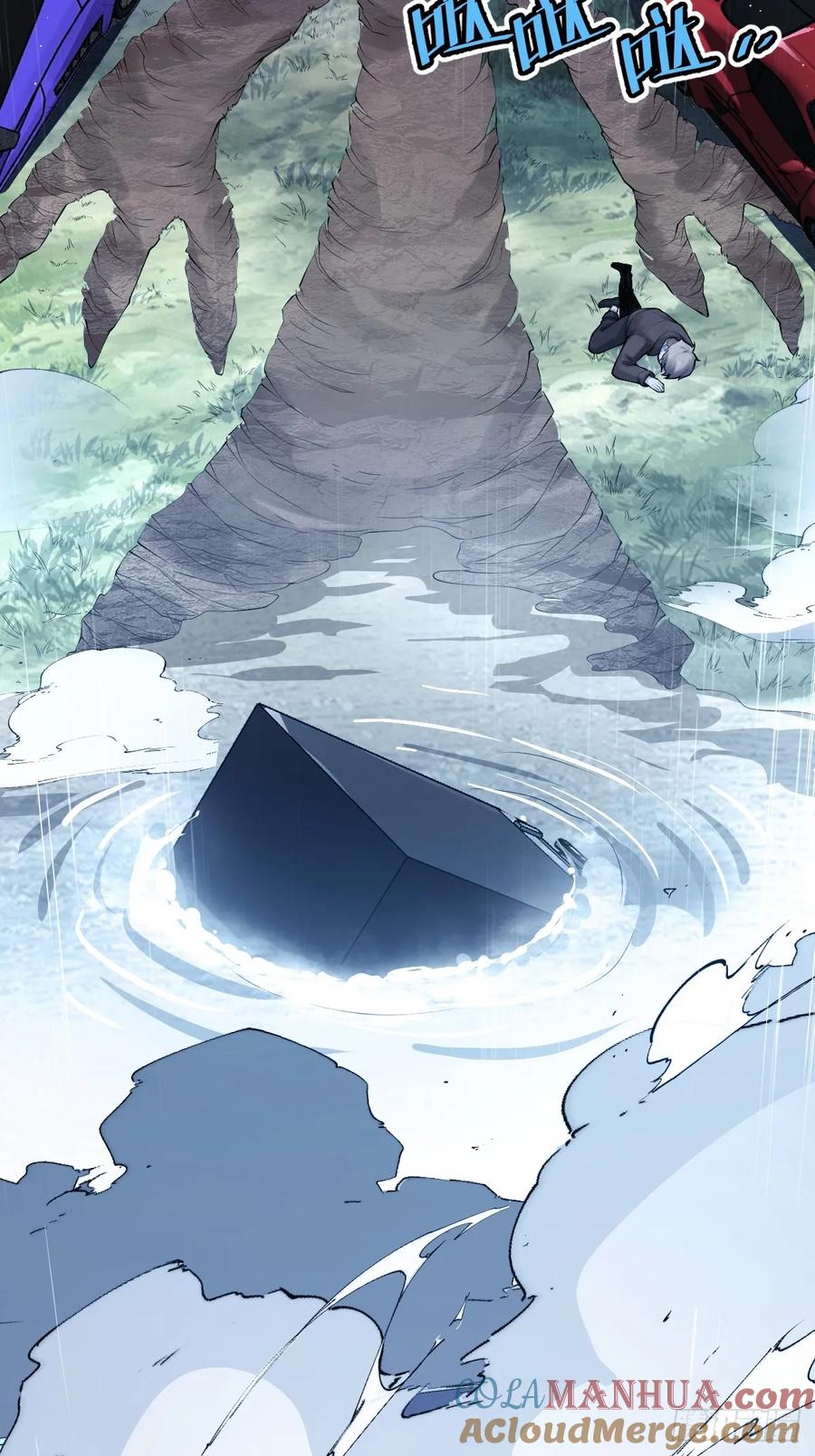 《天师》11 第37页