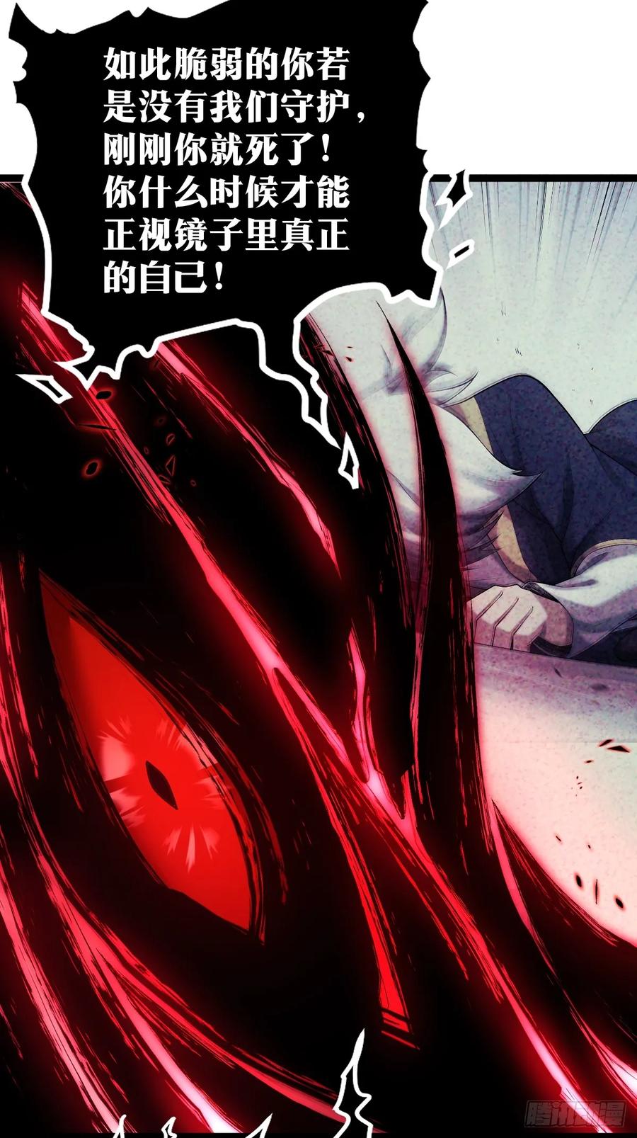《天师》11 第44页