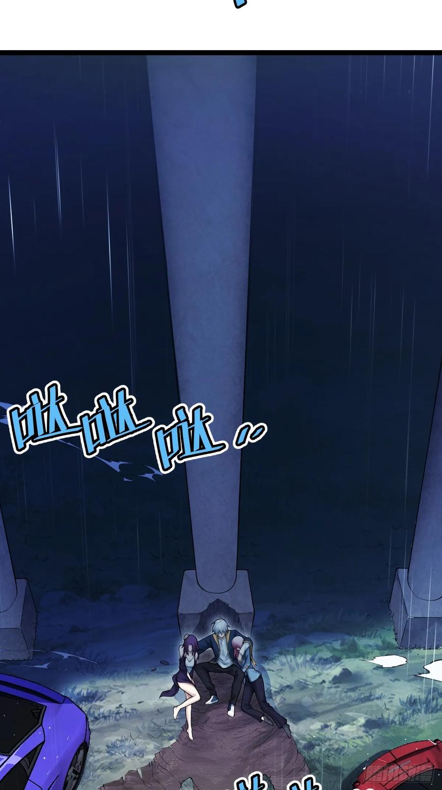 《天师》11 第36页