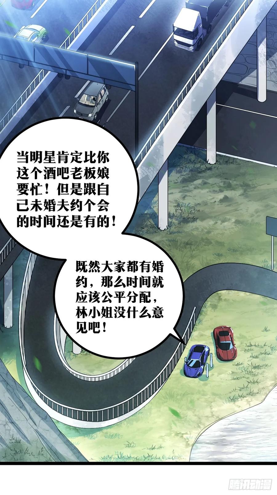 《天师》11 第24页
