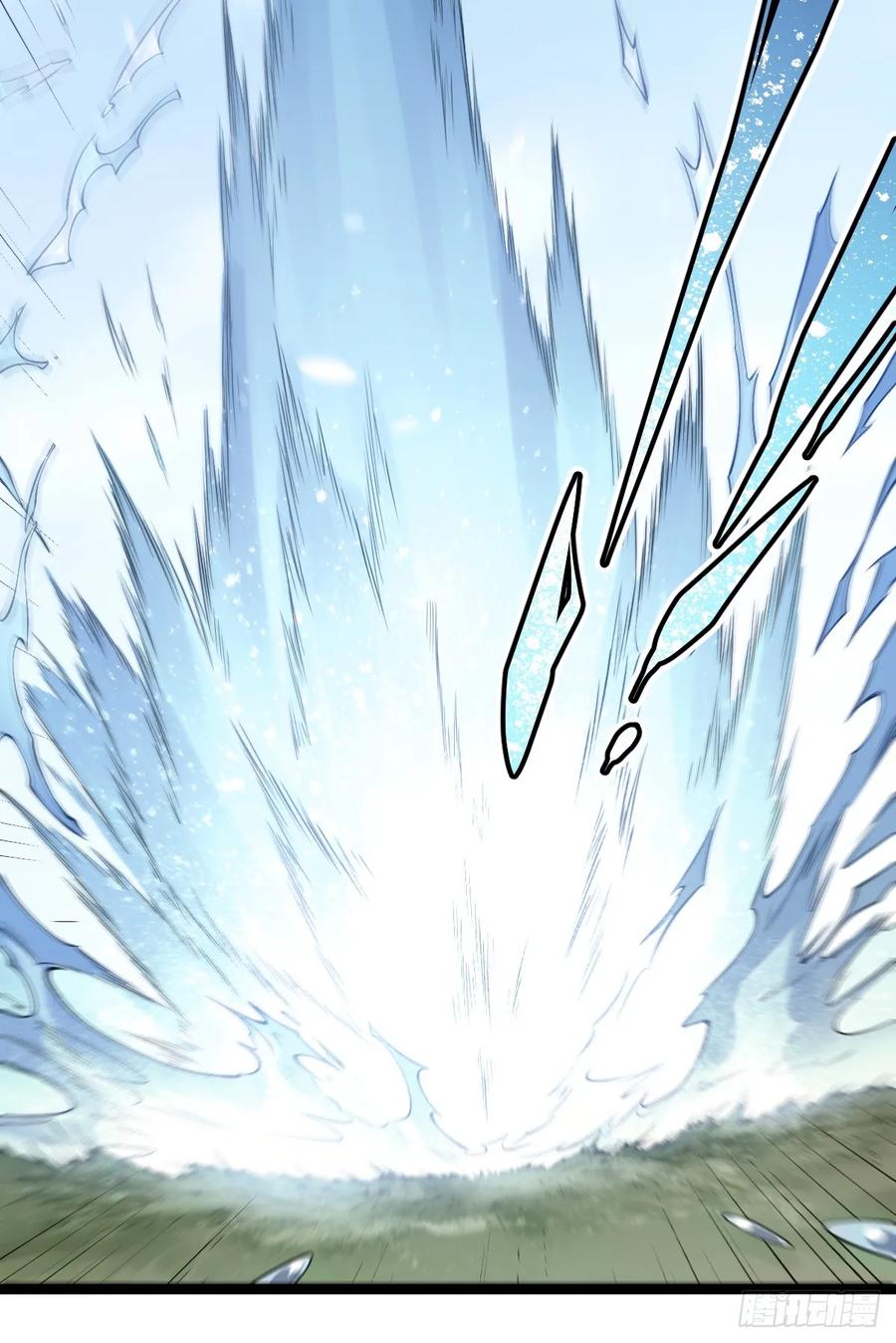 《天师》11 第33页