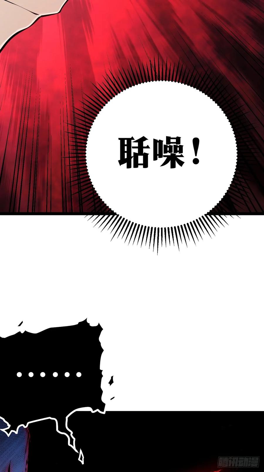 《天师》11 第47页