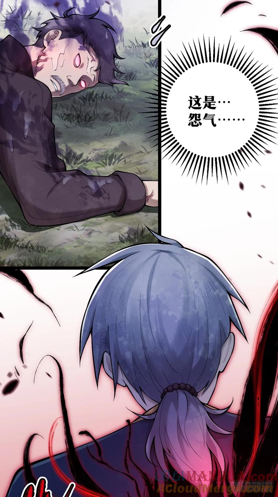 《天师》11 第40页