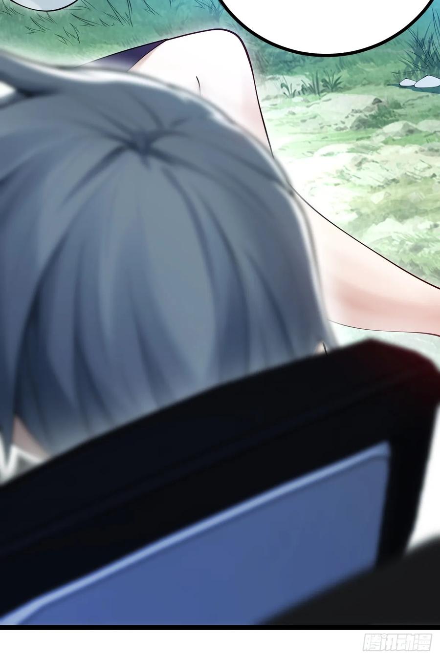 《天师》11 第17页