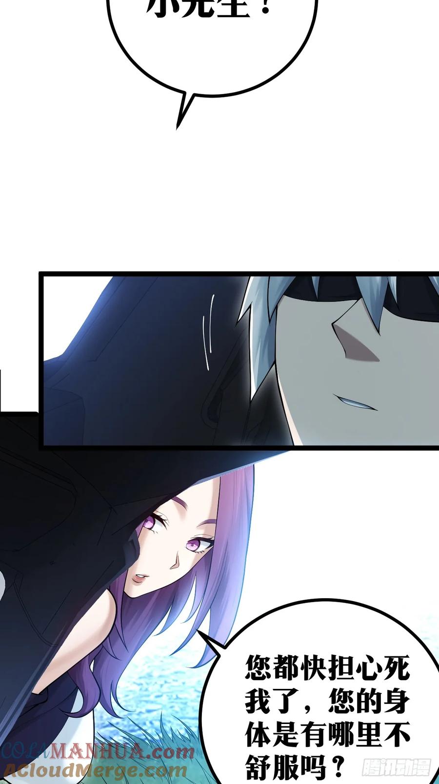 《天师》11 第16页