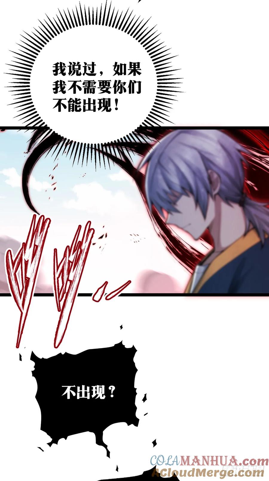 《天师》11 第43页