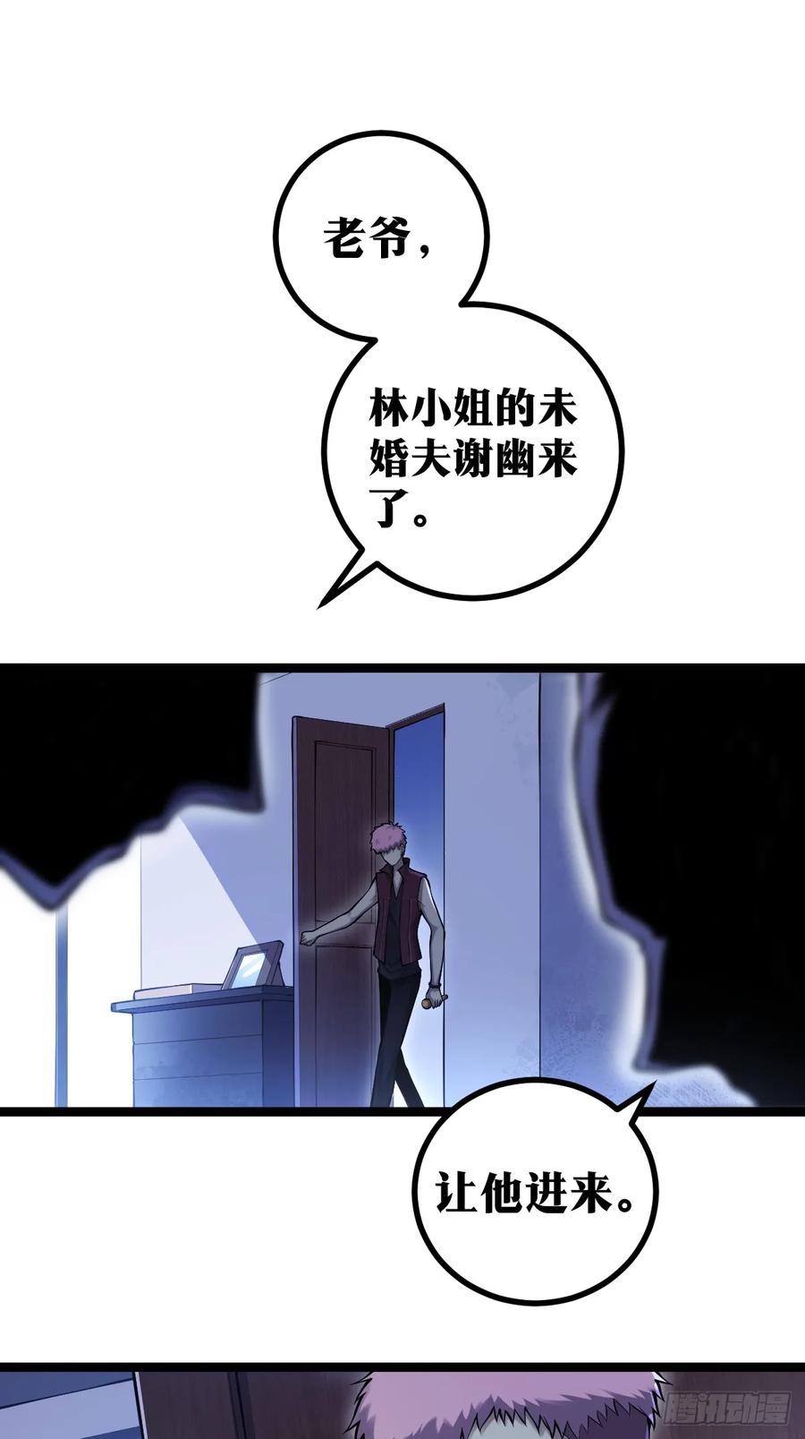 《天师》12 第40页