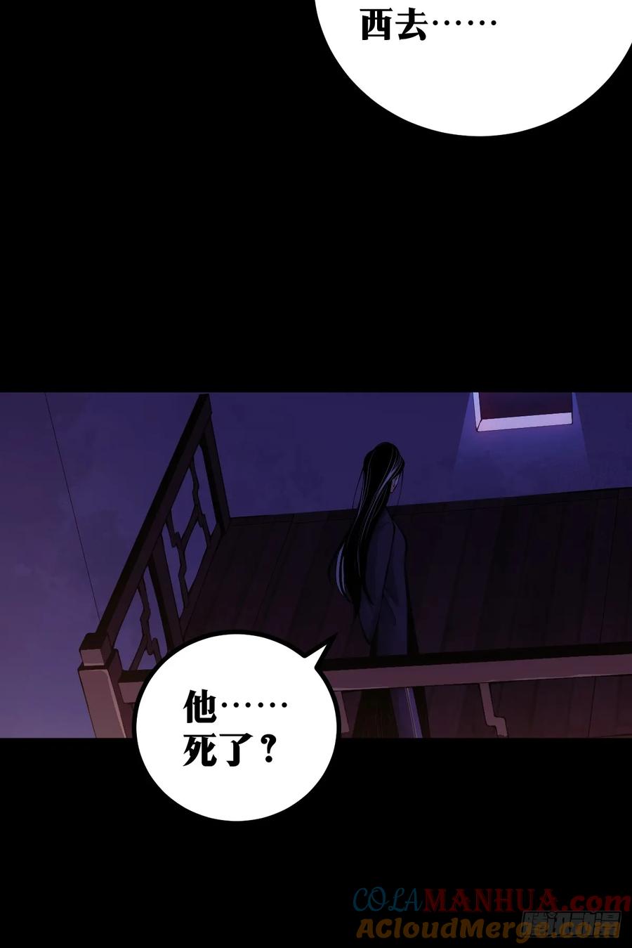 《天师》12 第17页