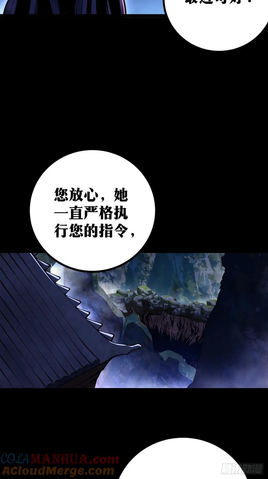 《天师》12 第23页